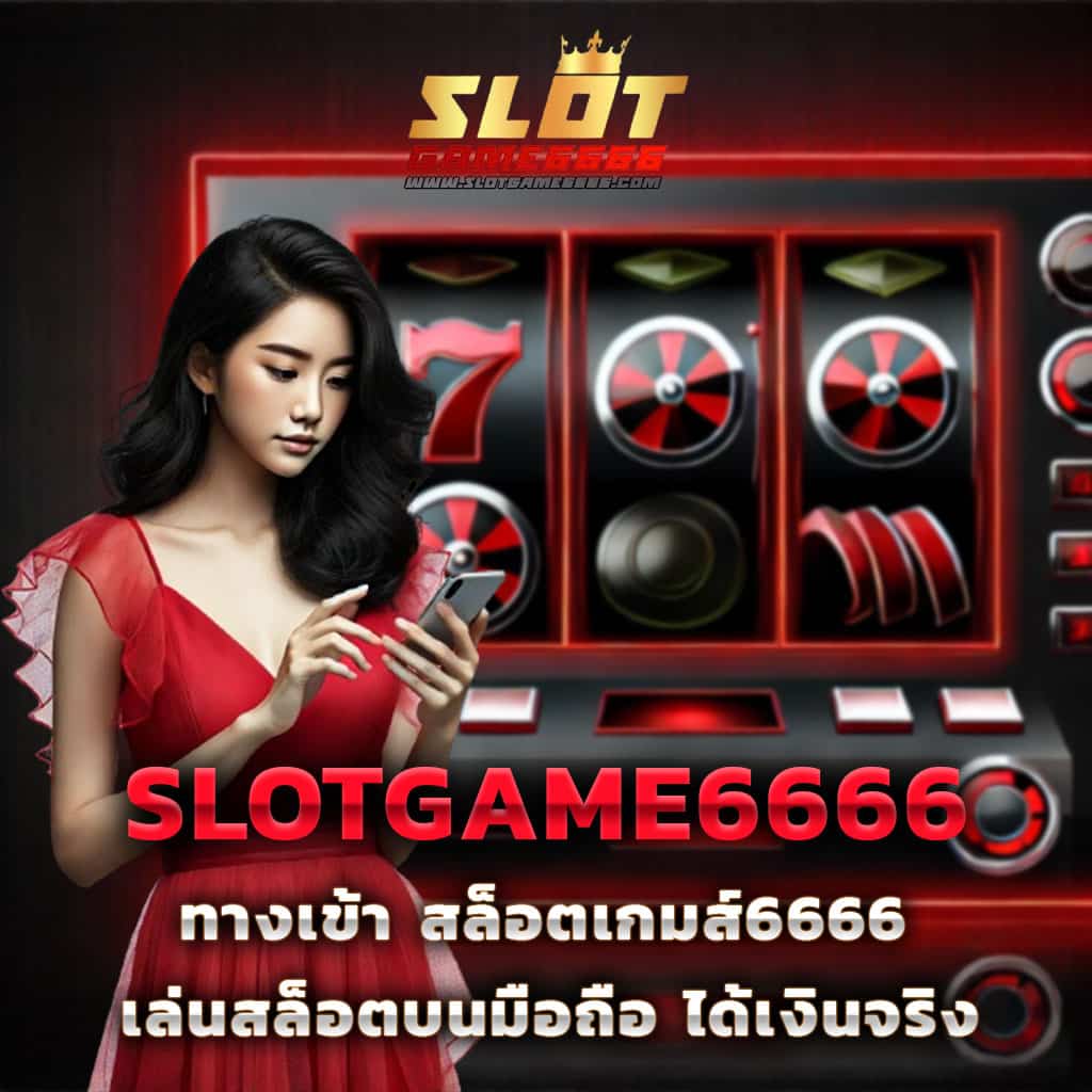 rich เว็บตรง สล็อต ฝากถอนออโต้ ไม่ผ่านเอเย่นต์ 2026