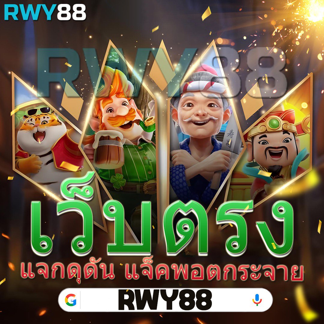 skvegas เว็บตรง สล็อต ฝากถอนออโต้ ไม่ผ่านเอเย่นต์ 2026