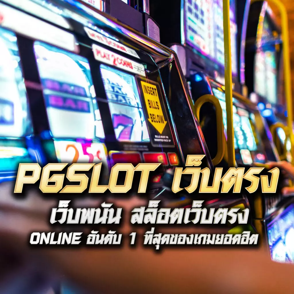 thlive apk เว็บตรง สล็อต ฝากถอนออโต้ ไม่ผ่านเอเย่นต์ 2026
