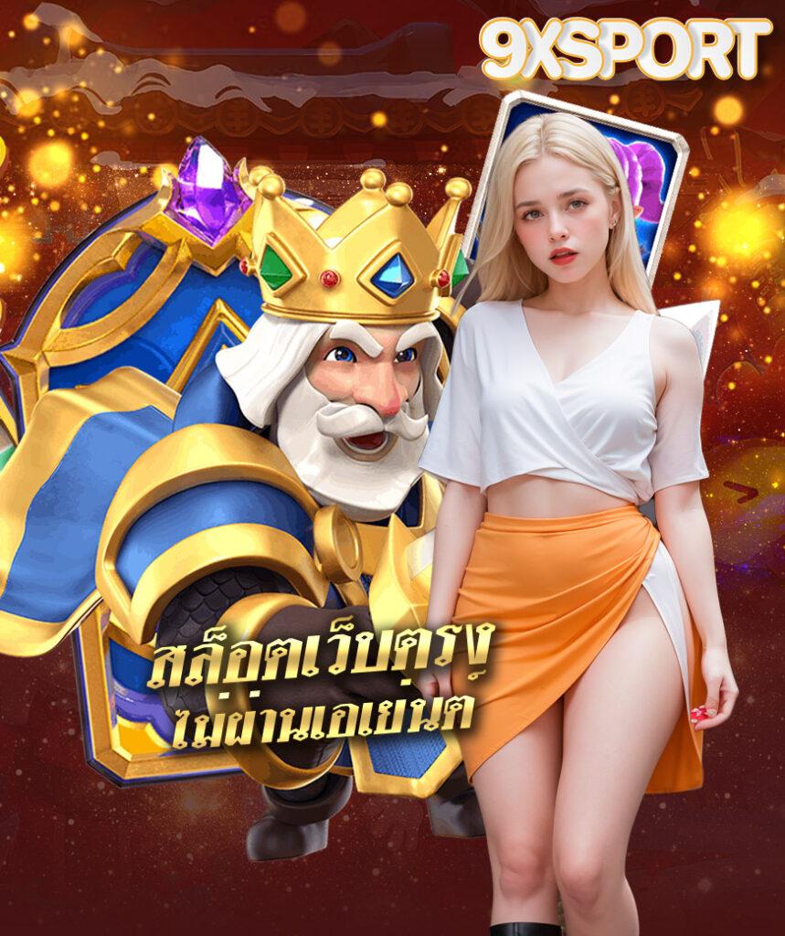 ufapremier เว็บตรง สล็อต ฝากถอนออโต้ ไม่ผ่านเอเย่นต์ 2026