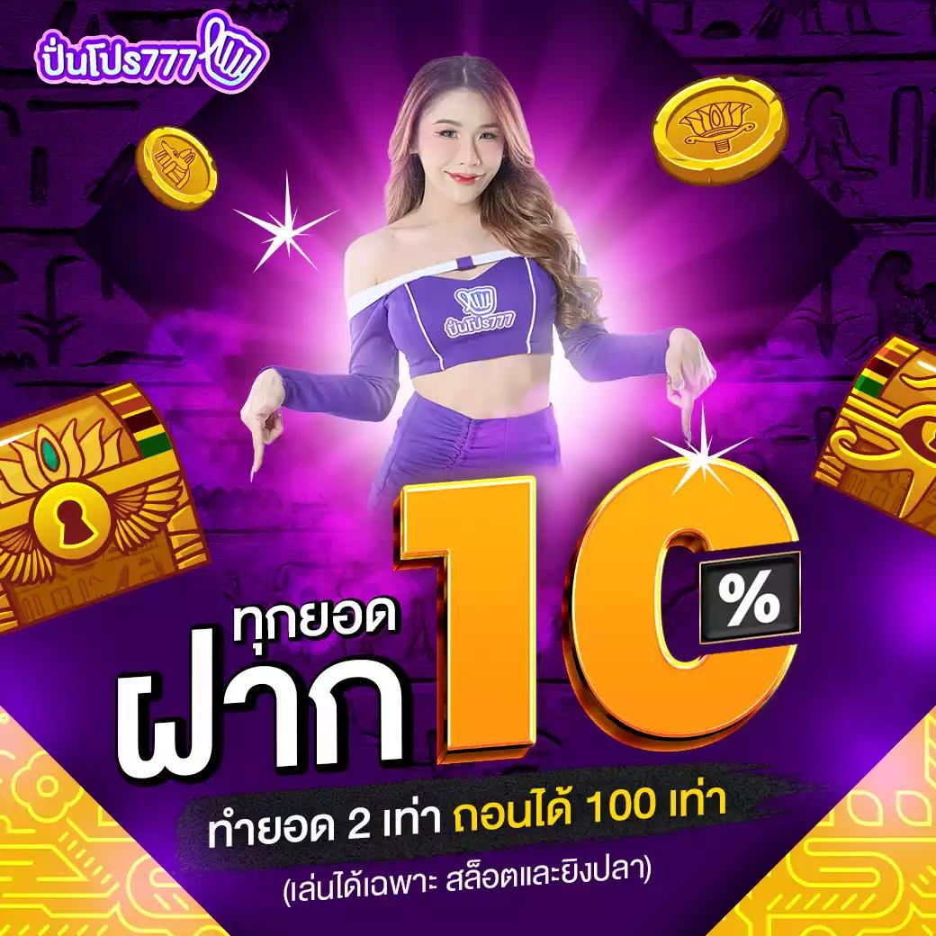 ufazeed เว็บตรง สล็อต ฝากถอนออโต้ ไม่ผ่านเอเย่นต์ 2026
