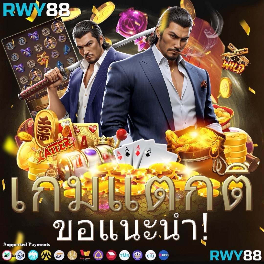 ส้ม777 เว็บตรง สล็อต ฝากถอนออโต้ ไม่ผ่านเอเย่นต์ 2026