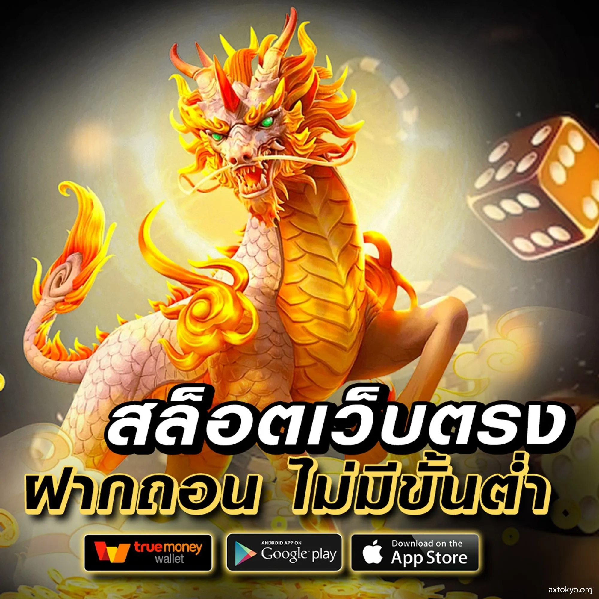 โปรสล็อต สมาชิกใหม่ ฝาก 1 รับ 100 วอ เลท เว็บตรง สล็อต ฝากถอนออโต้ ไม่ผ่านเอเย่นต์ 2026