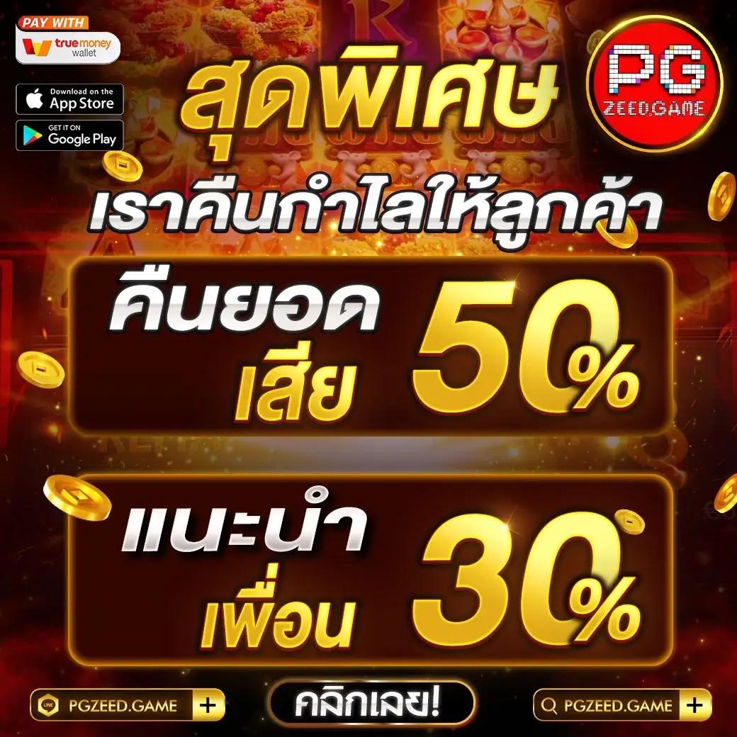 ให้ ทุน เล่นฟรี 100 บาท เว็บตรง สล็อต ฝากถอนออโต้ ไม่ผ่านเอเย่นต์ 2026